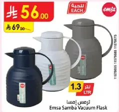 ترمس ايمسا