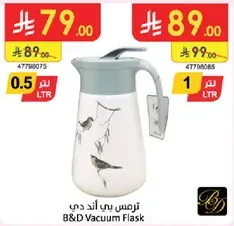 ترمس بي اند دي