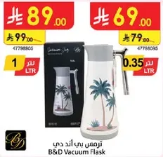 ترمس بي اند دي