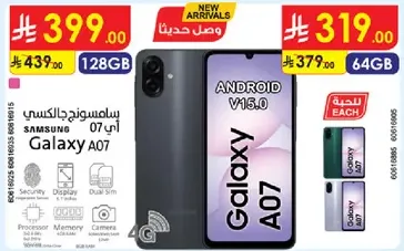 Samsung Galaxy A07 with 128GB storage, Android V15.0.
