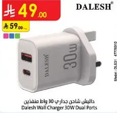 Dalesh Wall Charger 30W Dual Ports