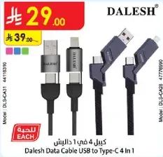 Dalesh Data Cable USB to Type-C 4 In 1