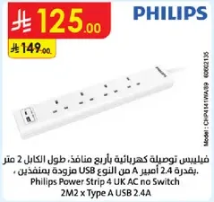 Philips Power Strip 4 UK AC no Switch, 2 meters long, with 2.4 Amp USB type A ports.