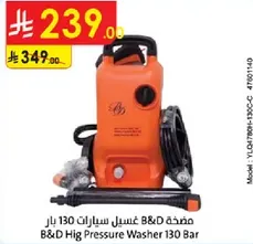 B&D High Pressure Washer 130 Bar