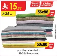 B&D Bathroom Mat