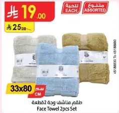 Face Towel 2pcs Set