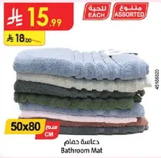 Bathroom Mat