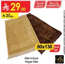 Prayer Mat
