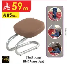 B&D Prayer Seat