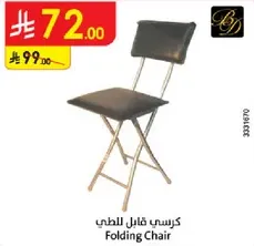 Folding Chair