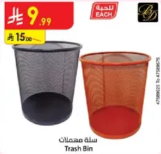 Trash Bin