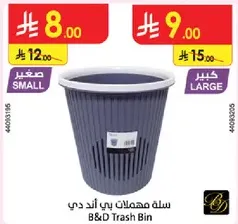 B&D Trash Bin