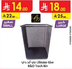 B&D Trash Bin