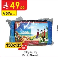 Picnic Blanket