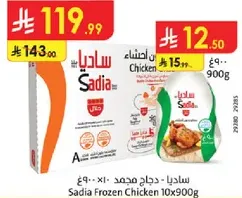 Sadia Frozen Chicken 10x900g