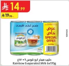Rainbow Evaporated Milk 6x170g