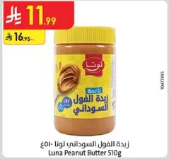 Luna Peanut Butter 510g