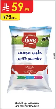 Luna Milk Powder 2.25 kg
