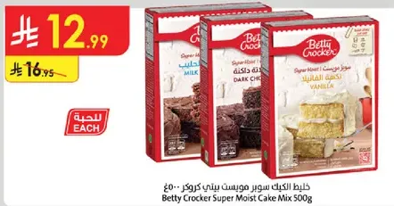 Betty Crocker Super Moist Cake Mix 500g