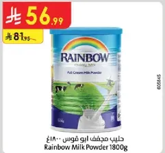 Rainbow Milk Powder 1800g