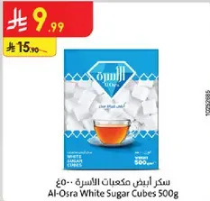 Al-Osra White Sugar Cubes 500g