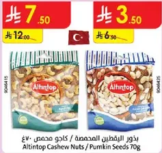 Altintop Cashew Nuts / Pumpkin Seeds 70g