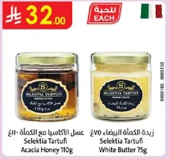 Acacia Honey 110g and White Butter 75g from Selekta Tartufi.