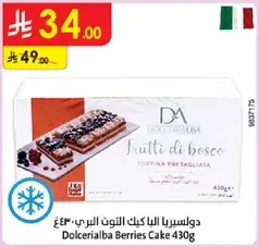 Dolcerialba Berries Cake 430g