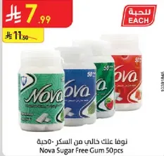 Nova Sugar Free Gum 50pcs