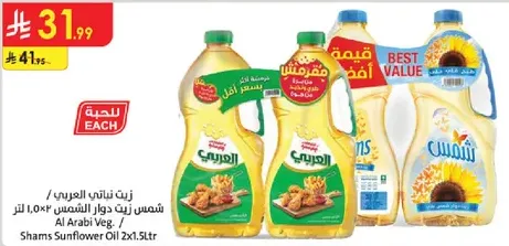 Al Arabi Shams Sunflower Oil 2x1.5L