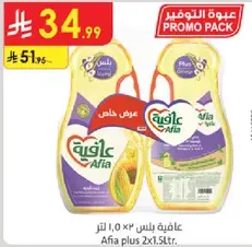 Afia cooking oil, 2 x 1.5 liters.