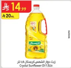 Crystal Sunflower Oil 1.5L.