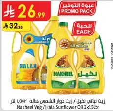 Nakheel Veg / Hala Sunflower Oil 2x1.5L
