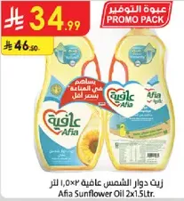 Afia Sunflower Oil 2x1.5L.