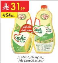 Afia Corn Oil 2x1.5L