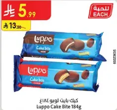 Luppo Cake Bite 184g