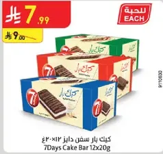 7Days Cake Bar 12x20g