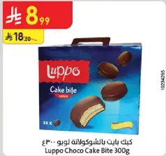 Luppo Choco Cake Bite 300g