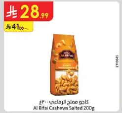 Al Rifai Cashews Salted 200g