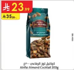 Alrifai Almond Cocktail 200g