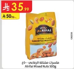 Alrifai Mixed Nuts 500g