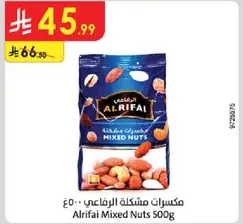 Alrifai Mixed Nuts 500g