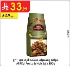 Al Rifai Fruits & Nuts Mix 200g