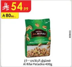 Al Rifai Roasted Pistachios 400g
