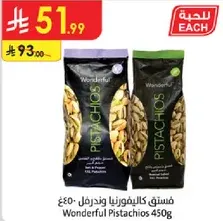 Wonderful Pistachios 450g