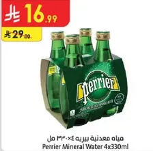 مياه معدنيه بيرييه 4x330 مل