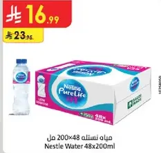 مياه نستله 200×48 مل