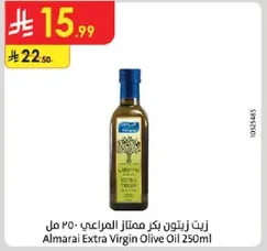 Almarai Extra Virgin Olive Oil 250ml
