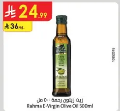 Rahma E-Virgin Olive Oil 500ml