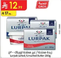 Lurpak salted/unsalted Butter 200g
